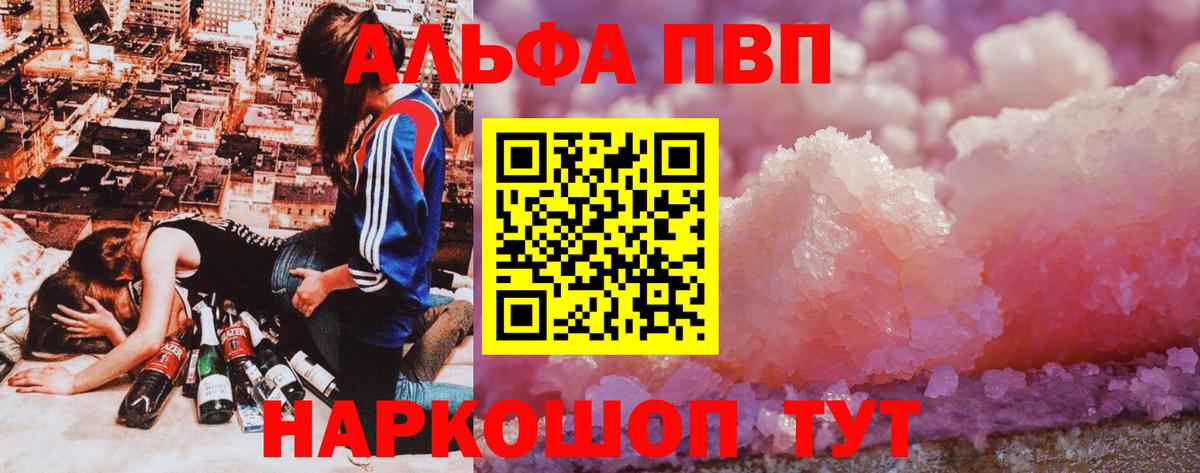 Альфа ПВП СК КРИС Бийск