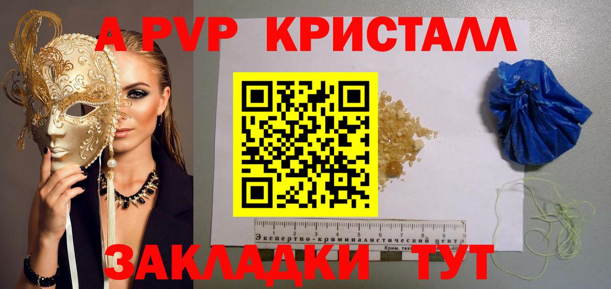 А ПВП СК  Альфа ПВП  Бийск  Вход с VPN  A PVP VHQ  Alfa_PVP Соль 