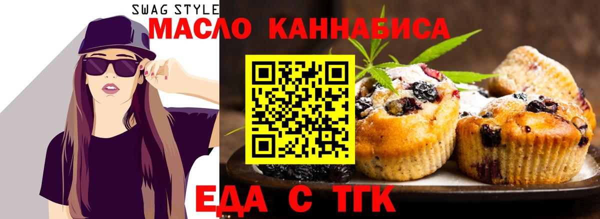 Cannafood конопля  Вход с VPN  Бийск 
