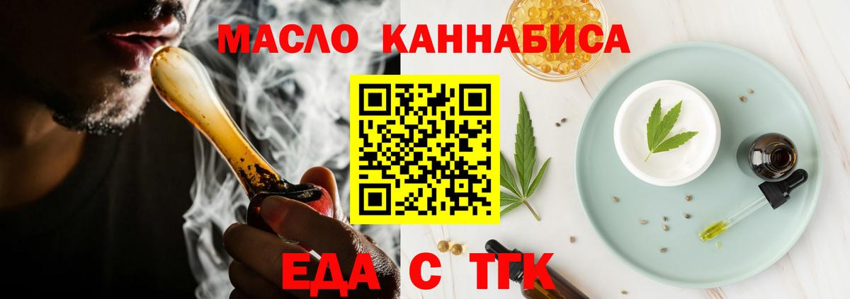 Canna-Cookies конопля Бийск