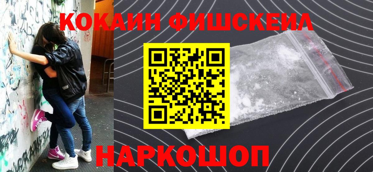 Cocaine Эквадор  COCAIN VHQ  Бийск  Вход с VPN 