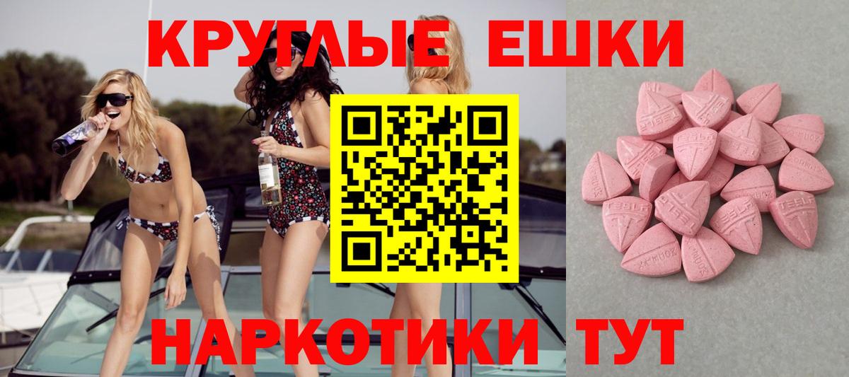 ЭКСТАЗИ Дубай  Вход с VPN  Бийск  закладка  Ecstasy 99%  Экстази 