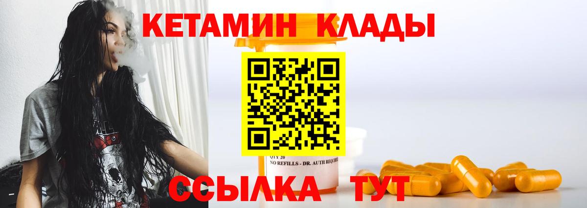 Кетамин VHQ    tor  Вход с VPN  Бийск  Кетамин ketamine 