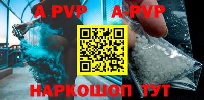 ALPHA PVP Уссурийск
