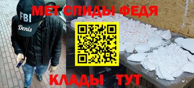 первитин Усть-Джегута