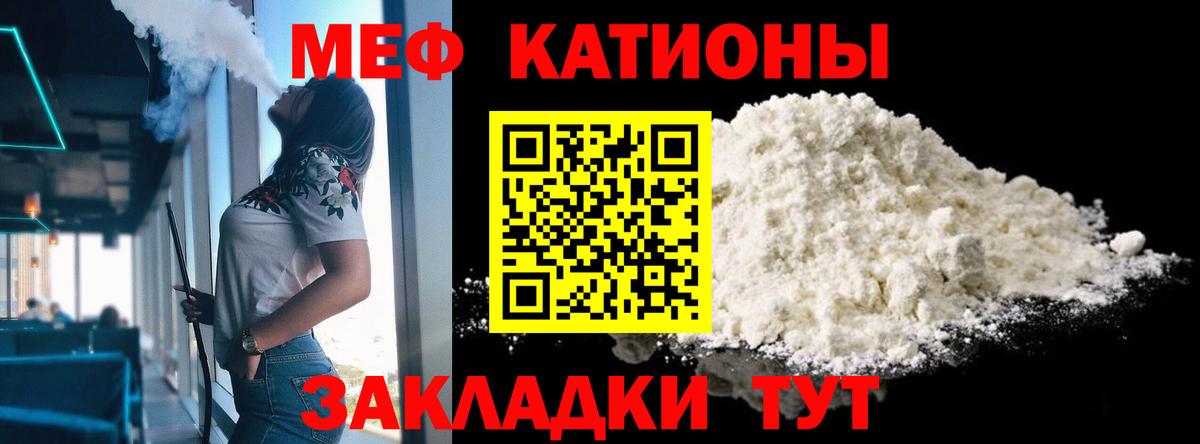Бийск  МЯУ-МЯУ  МЕФ VHQ  где найти   МЕФ VHQ  Вход с VPN  Мефедрон 