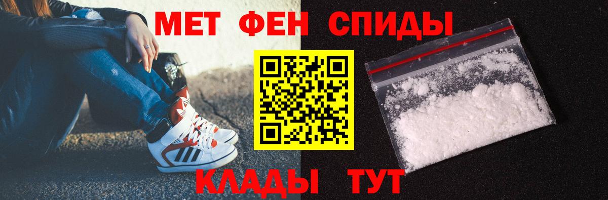 Метамфетамин винт  Вход с VPN  Бийск 