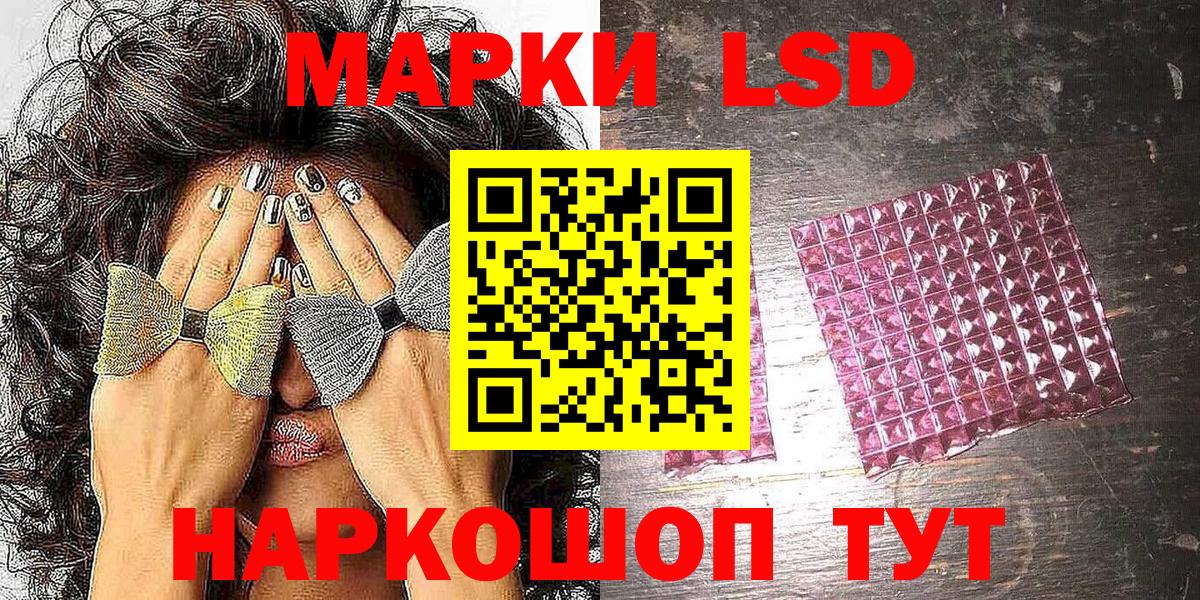 Марки 25I-NBOMe 1500мкг  Вход с VPN  Бийск 