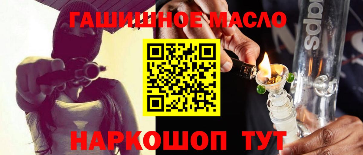 ТГК вейп Бийск