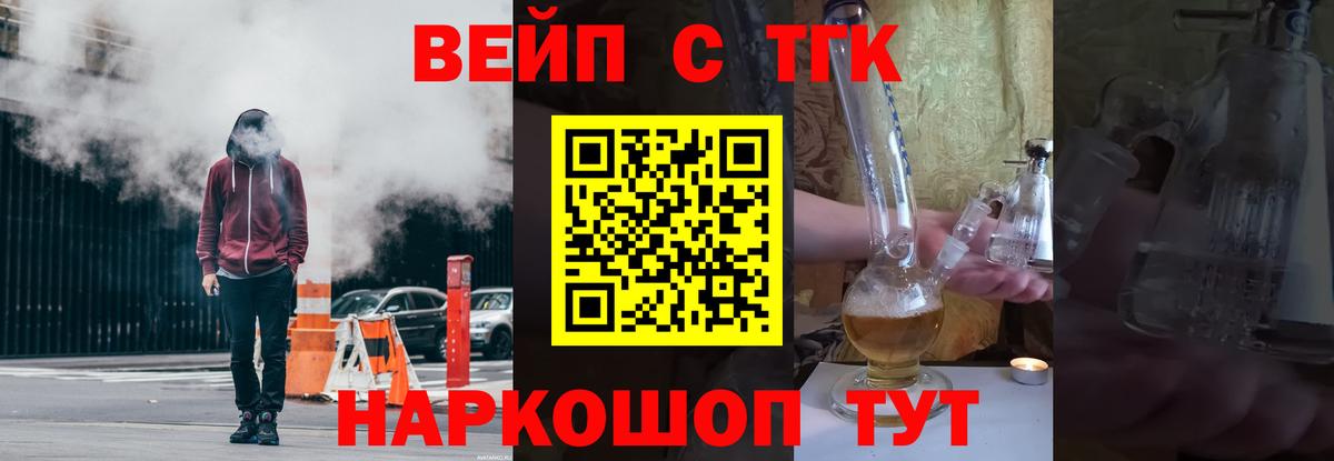 Бийск  Дистиллят ТГК гашишное масло  Вход с VPN 