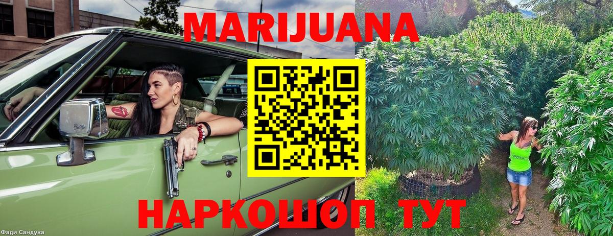 Канабис Bruce Banner Бийск